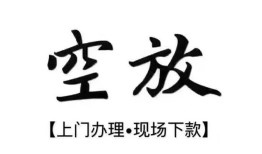 深圳15短借空放-深圳15小额私人借贷-深圳15个人创业贷款
