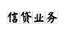 深圳15贷款当天放款-深圳15小额空放-深圳15小额私人借贷