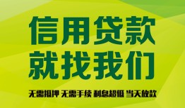 深圳15个人信用贷款-深圳15私人空放二次私借-深圳15个人上门借贷