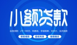深圳15有没有私人放款的-深圳15小额空放-深圳15私借