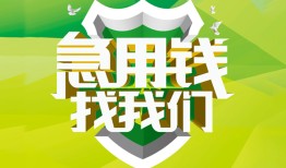 深圳15私人24小时借钱-深圳15私人借钱-深圳15私人放水