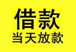 深圳15短借短拆-深圳15个人贷款小额贷款-深圳15私人借贷