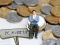 深圳15小额贷款贷款-深圳15私人借钱短借微信号-深圳15私人空放二次私借