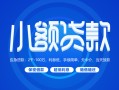 深圳15急需借钱-深圳15上门空放-深圳15民间短期私借借款