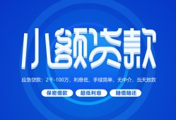 深圳15急需借钱-深圳15上门空放-深圳15民间短期私借借款