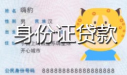 深圳15民间贷款-深圳15身份证借款-深圳15小额空放