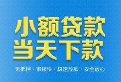 深圳15私人工程贷款-深圳15民间小额借贷-深圳15私借空放不考察