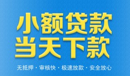 深圳15私人工程贷款-深圳15民间小额借贷-深圳15私借空放不考察