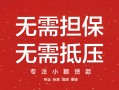 深圳15身份证线下贷款-深圳15抵押身份证贷款-深圳15身份证贷款电话