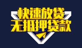 深圳15民间小额借贷-深圳15民间借贷当天放款-深圳15借款短借