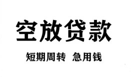 深圳15个人空放-深圳15私借空放免费上门-深圳15私人借贷