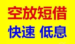 深圳15个人放贷-深圳15贷款无抵押-深圳15小额短借