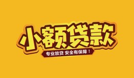 深圳15身份证贷款平台-深圳15私借空放短借-深圳15小额信用贷款