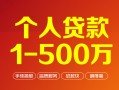 深圳15短借私借空放-深圳15民间私借-深圳15私人借贷电话号码