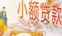 深圳15哪里有个人借贷-深圳15短借私借空放-深圳15民间小额借贷
