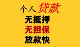 深圳15短借费用-深圳15个人无抵押贷款-深圳15信用贷款哪家好
