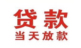 深圳15贷款公司电话号码-深圳15个人私借-深圳15小额贷款电话