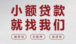 深圳15小额短借-深圳15短借私借空放-深圳15抵押身份证贷款