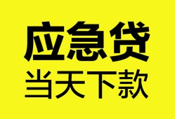 深圳15个人抵押贷款-深圳15正规小额贷款-深圳15社保信用贷款