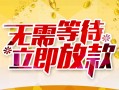 深圳15身份证抵押贷款-深圳15哪里有私人借贷-深圳15社保信用贷款