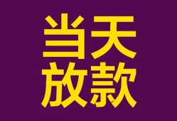 深圳15私借空放免费上门-深圳15贷款信用贷款-深圳15贷款网