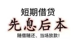 深圳15私借短借-深圳15靠谱个人借钱-深圳15信用贷款