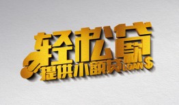 深圳15个人信用贷款-深圳15小额信用贷款-深圳15信用贷款