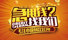 深圳15哪里可以小额贷款-深圳15借私借-深圳15私人借钱当天拿钱