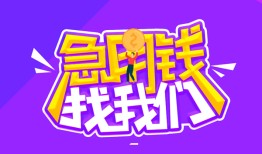 深圳15短借短拆-深圳15贷款-深圳15押身份证贷款