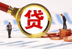 深圳15小额贷款不查征信-深圳15哪里可以信用贷款-深圳15哪里有小额贷款