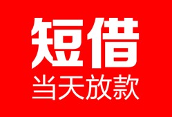 深圳15用身份证借私借-深圳15身份证贷款平台-深圳15私人身份证借私借