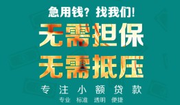 深圳15私人空放-深圳15急需借钱可以找我-深圳15民间借贷当天放款