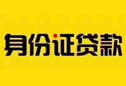 深圳15私借空放当场拿钱-深圳15私借空放先息后本-深圳15小额贷款
