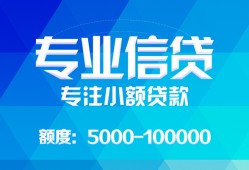 深圳15民间小额借贷-深圳15小额空放-深圳15社保信用贷款