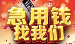 深圳15小额贷款当天放款-深圳15短借私借空放-深圳15无抵押信用贷款
