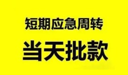 深圳15本地私借-深圳15民间借贷无抵押-深圳15个人信用贷款