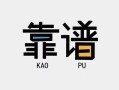 深圳15私借空放-深圳15急用钱找我-深圳15民间短期私借借款