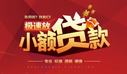 深圳15个人私借-深圳15大额短借-深圳15个人短借