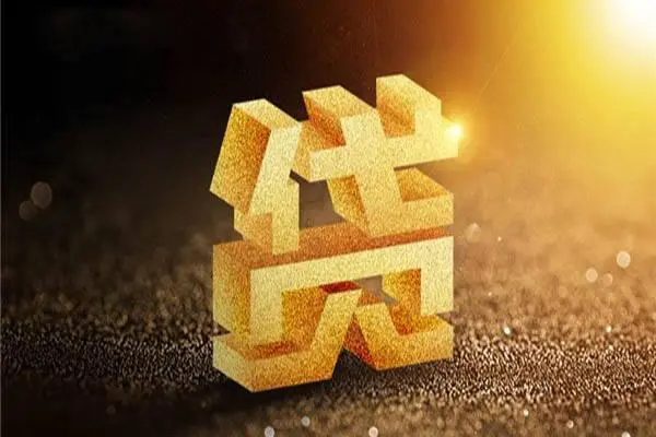 深圳15信用贷款哪家好