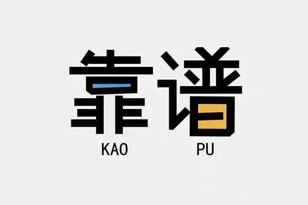 深圳15私借空放