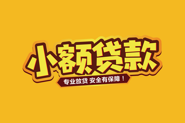 深圳15哪里可以借钱