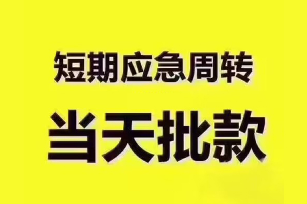 深圳15地区公积金信用贷款
