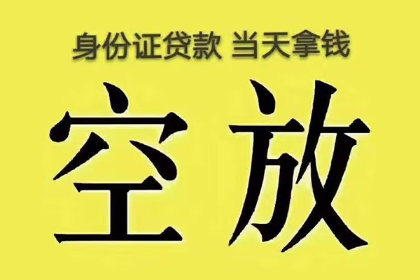 深圳15身份证办理贷款