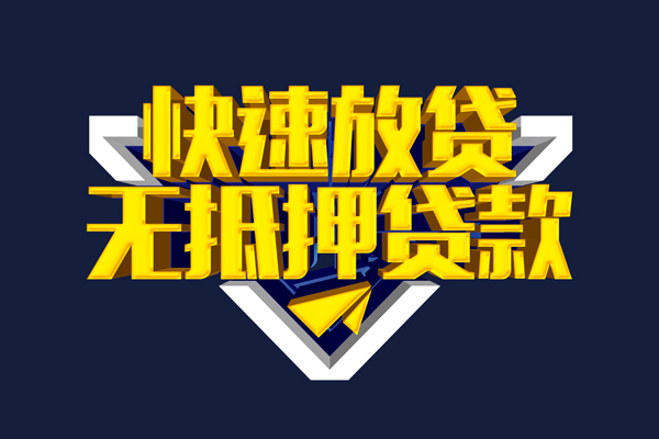 深圳15民间小额借贷
