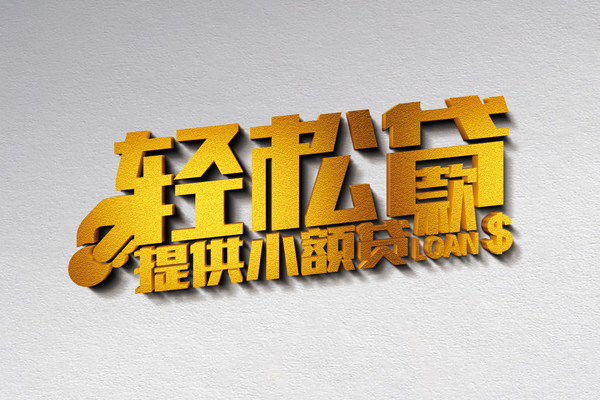 深圳15短借