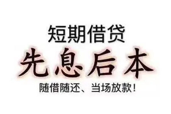 深圳15私借短借