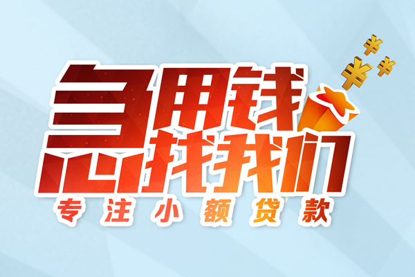 深圳15身份证抵押贷款