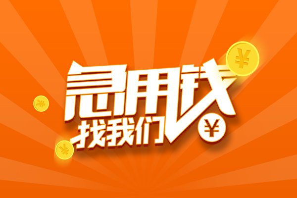 深圳15个人私借