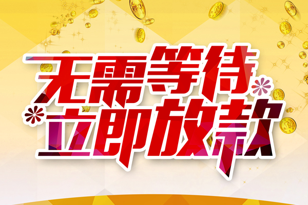 深圳15小额贷款贷款
