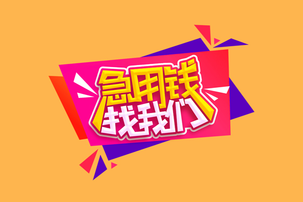 深圳15空放贷款